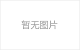 公主岭均匀锈蚀后网架结构杆件轴压承载力试验研究及数值模拟